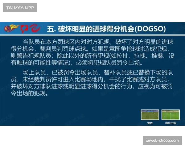 西甲裁判技术委员会回应争议 强调判罚标准统一性与公正性